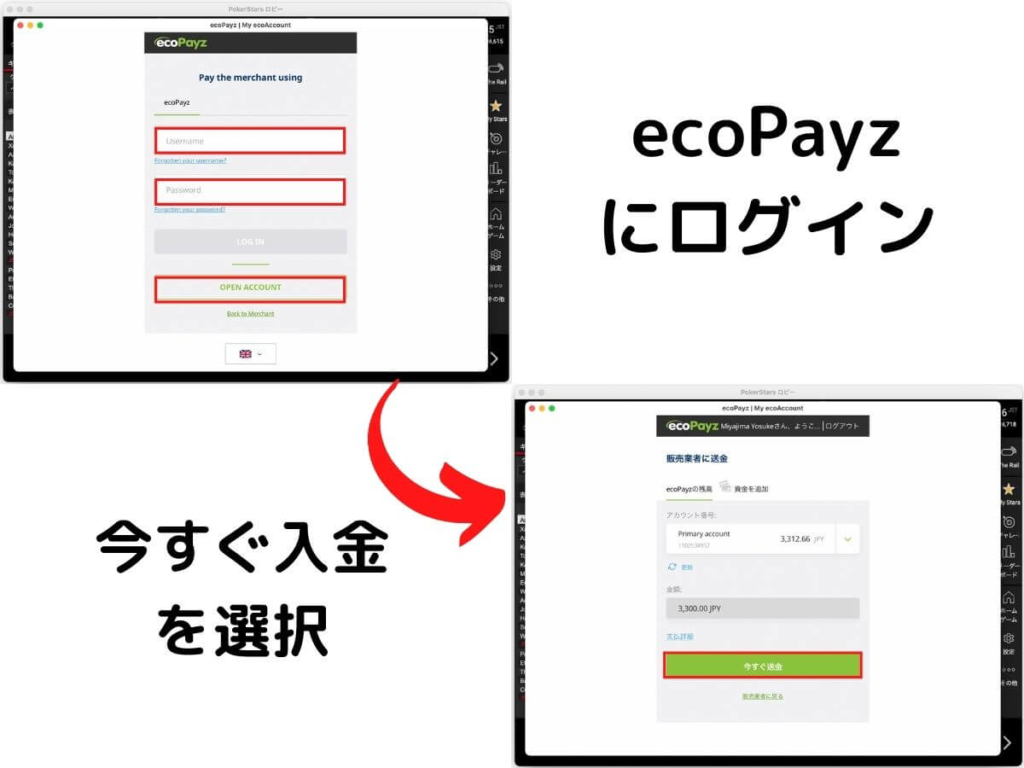 入金確認画面