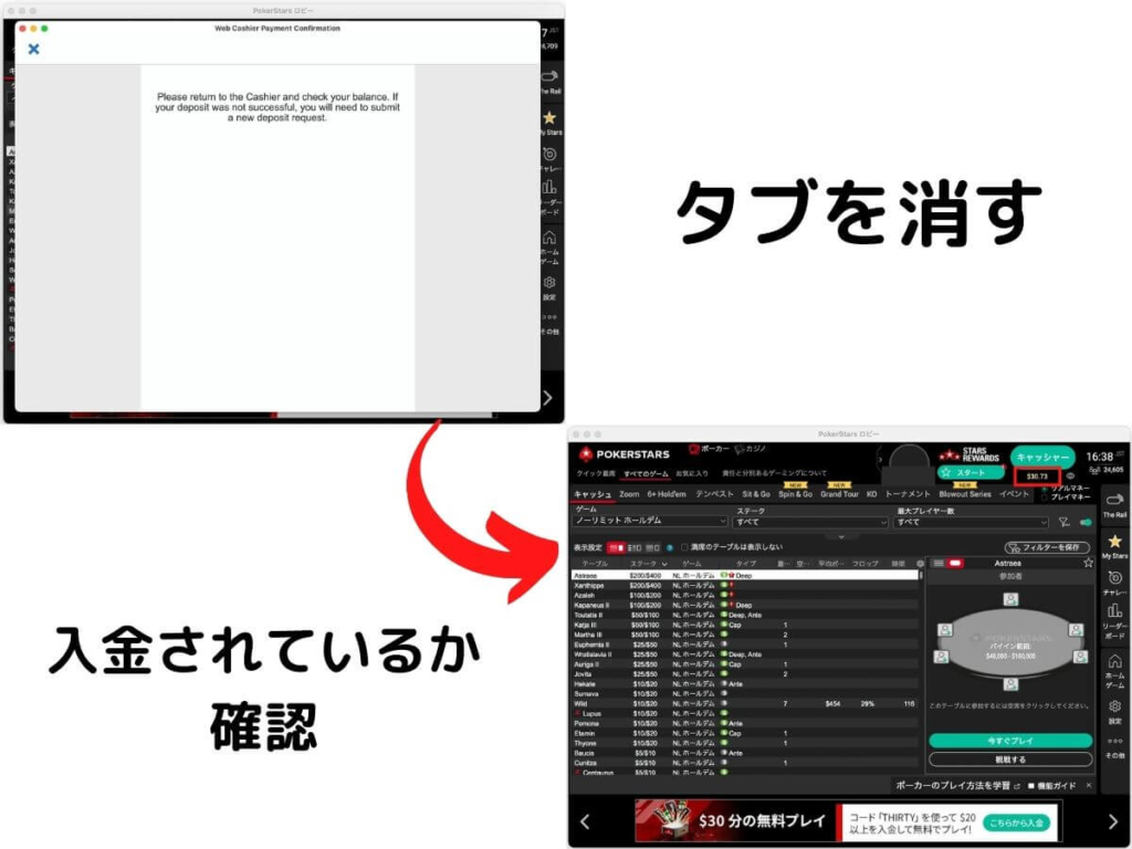 入金を確認