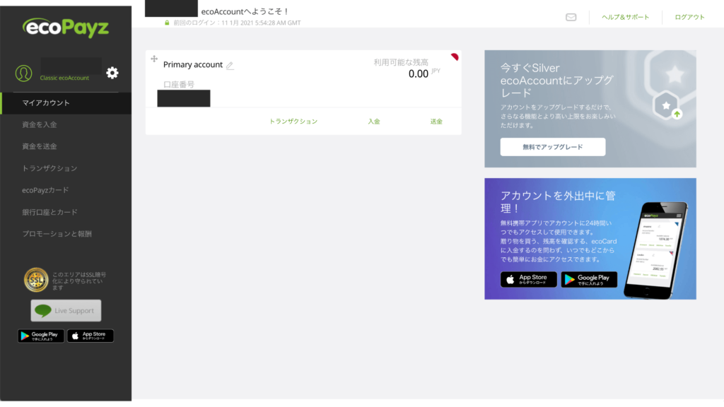 ecoPayzを開く