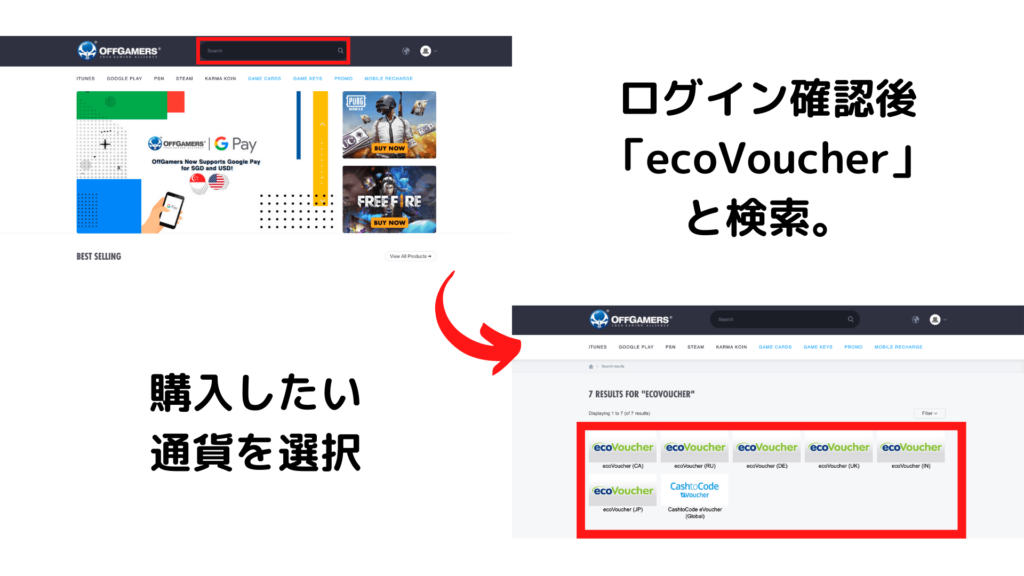 ecoVoucherの購入方法ステップ②ecoVoucherを購入
