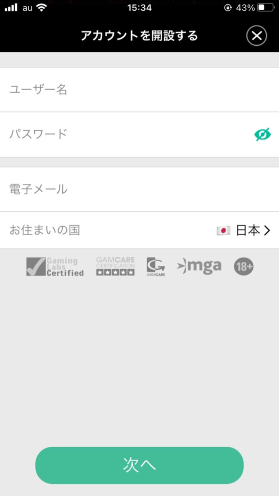 アカウントを解説する