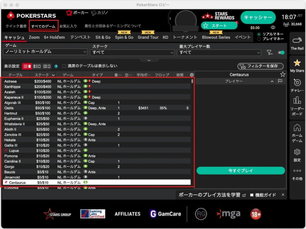 POKERSTARSでの遊び方