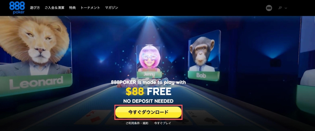 ソフトウェアをダウンロード