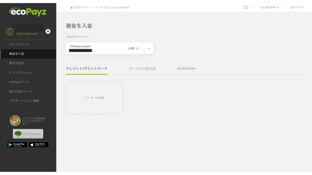 エコペイズ入金