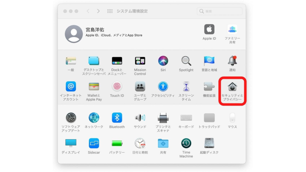 環境設定を開く