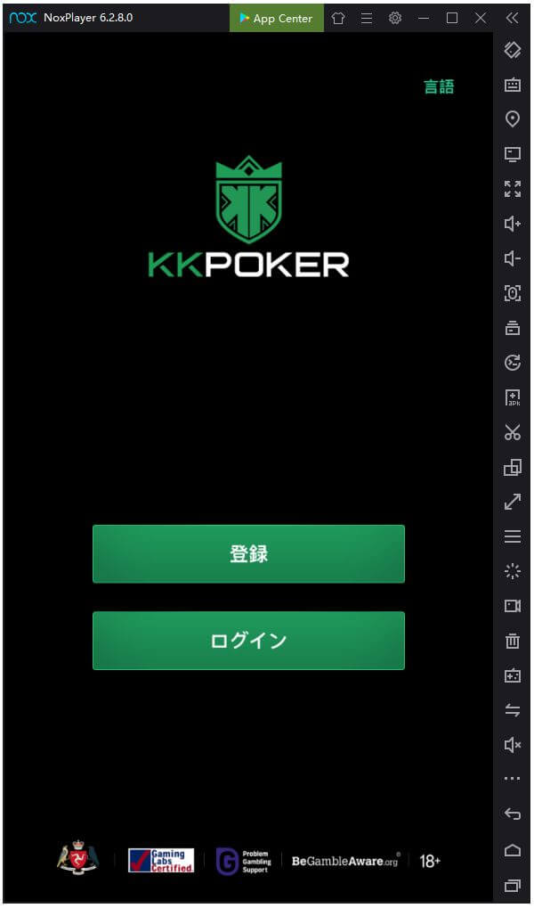 KKPokerに登録する