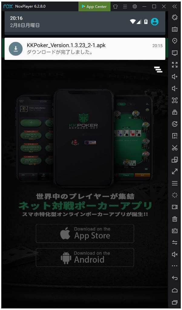 アプリをインストールする
