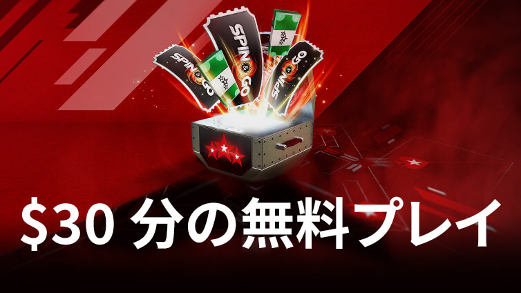 $30分無料でプレイできる「THIRTY」