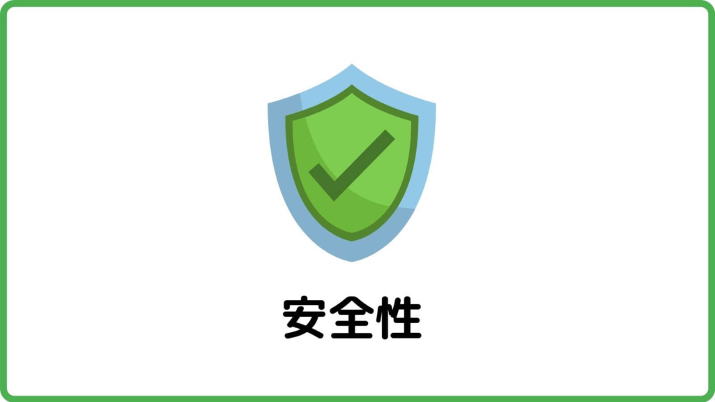 PPPokerの安全性