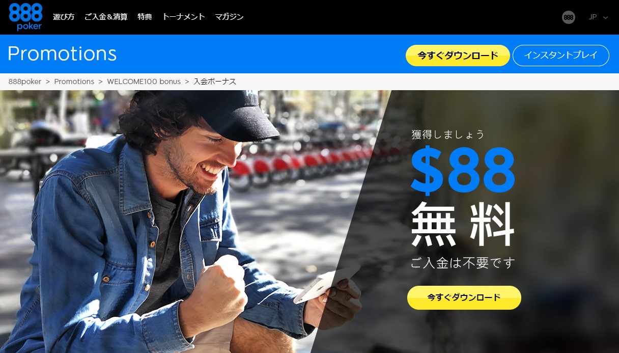 ボーナス