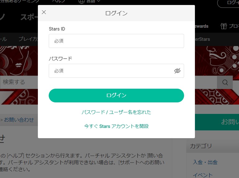 ログイン