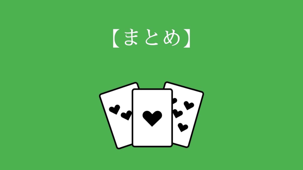 【まとめ】3Million Poker Clubとは