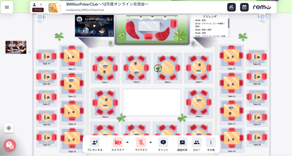 毎週第４木曜日には会員様とコーチ陣を含めみんなで話せる機会