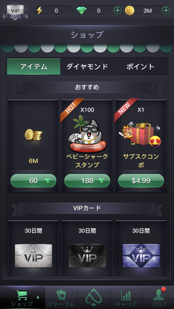 アイテム