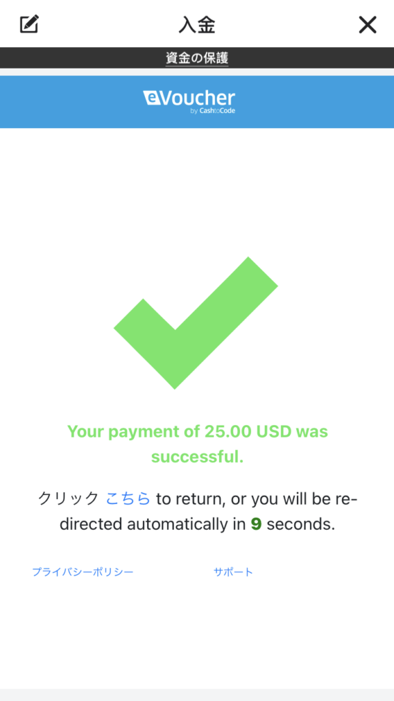 KKPokerでのCashtoCodeでの入金方法