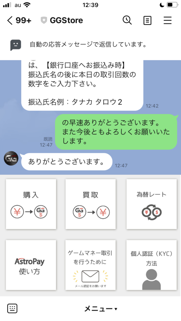 公式LINEを友だち追加
