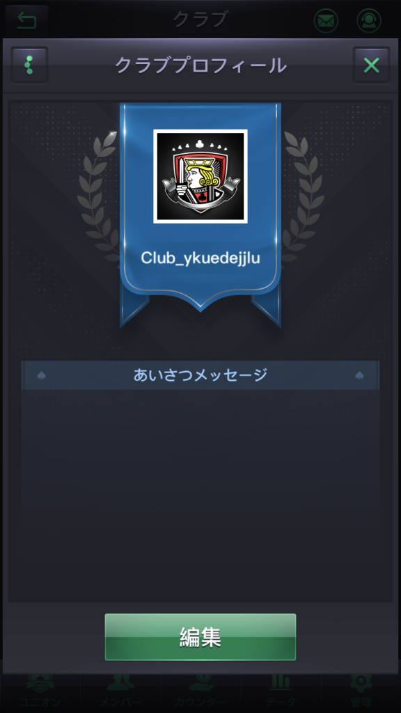 KKPokerのクラブ運営画面