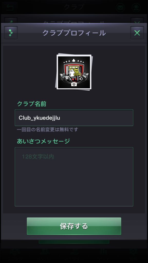KKPokerのクラブ運営画面