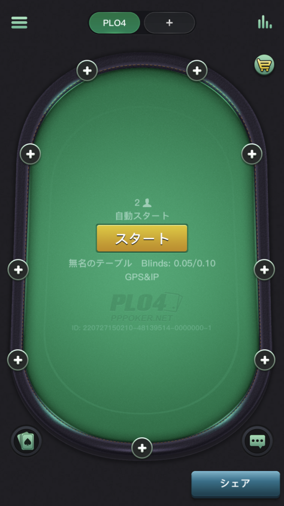 PPPOKERを友達とやる時の画面