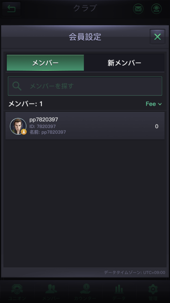 KKPokerのクラブ運営画面