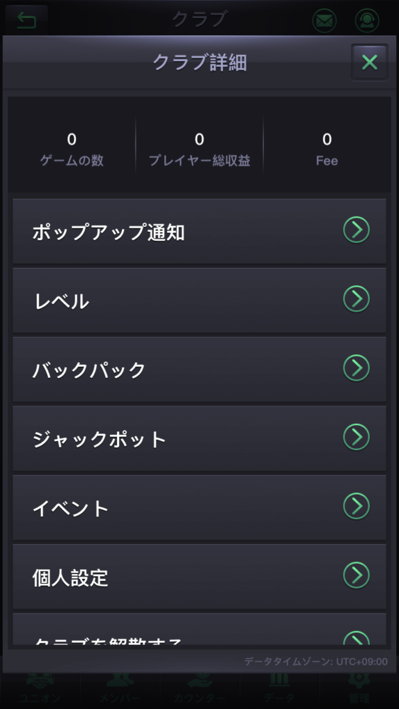 KKPokerのクラブ運営画面