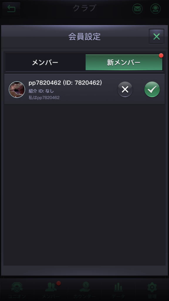 PPPOKERを友達とやる時の画面