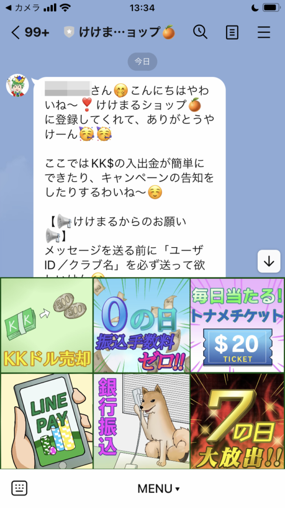 トーク画面