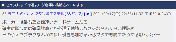 2chのキャプチャ画像