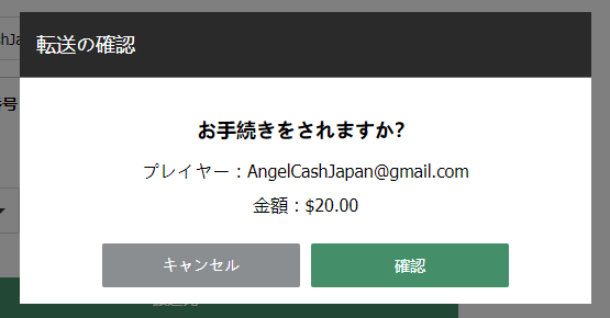 「お手続きをされますか？」という確認画面になります