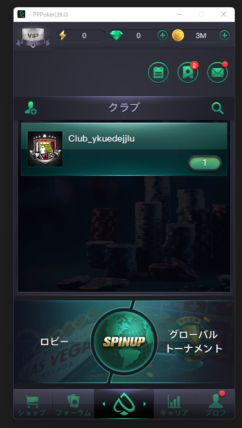 PPPOKERのクラブの登録画面