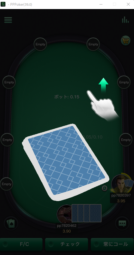 PPPOKERを友達とやる時の画面