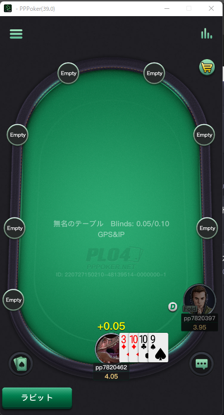PPPOKERを友達とやる時の画面