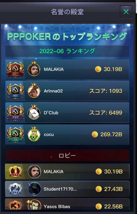 PPPOKERの画面