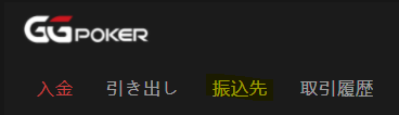 「振込先」を押します
