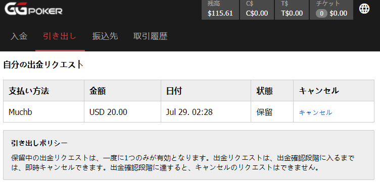 リクエストが送信されました