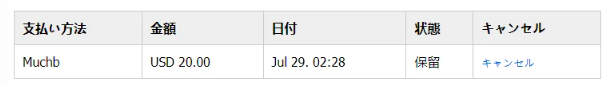 「キャンセル」という青い文字をクリック・タップするだけ