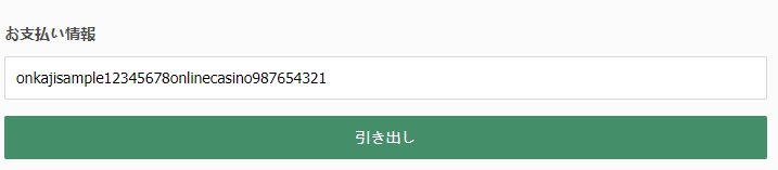仮想通貨（ビットコイン）