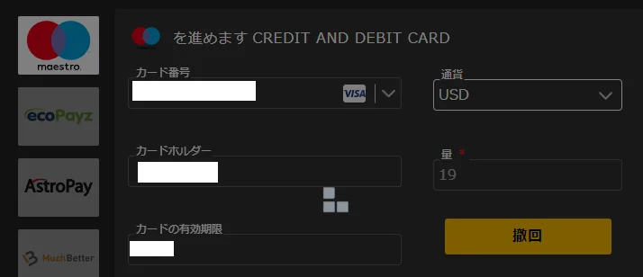 「撤回」を押す