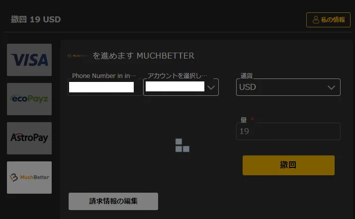 「撤回」を押すと上のようにリクエストが送信