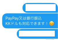 LINE