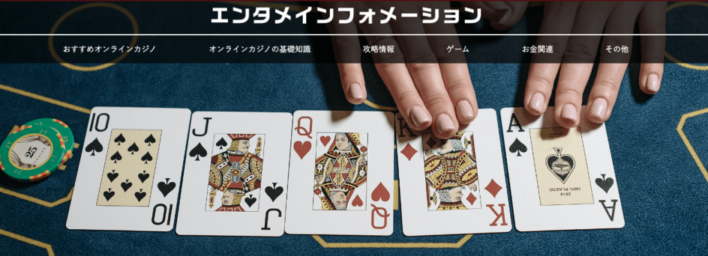エンタメインフォメーション