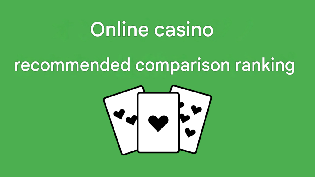 Top 10 Recommended Online Casinos Comparison Ranking
