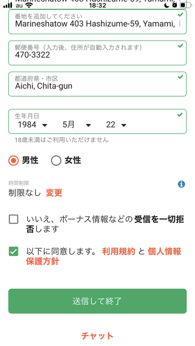 カジノレオ（旧レオベガスカジノ）の登録画面