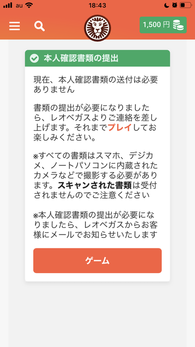 本人確認画面