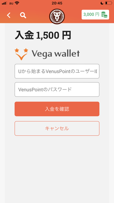 ベガウォレット