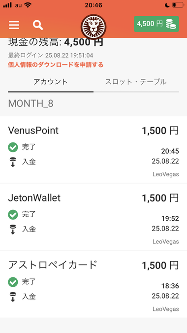 ベガウォレット