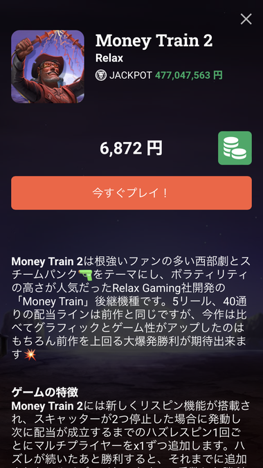 Money Train2