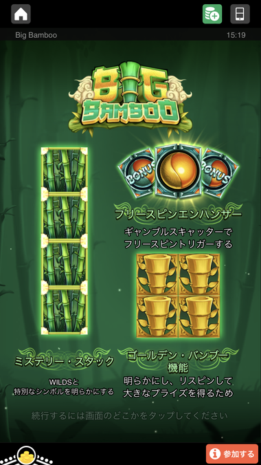 Big Bamboo