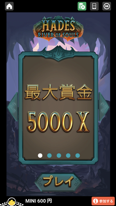Hades:River of Souls