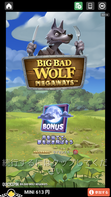 Big Bad Wolf MEGAWAYS